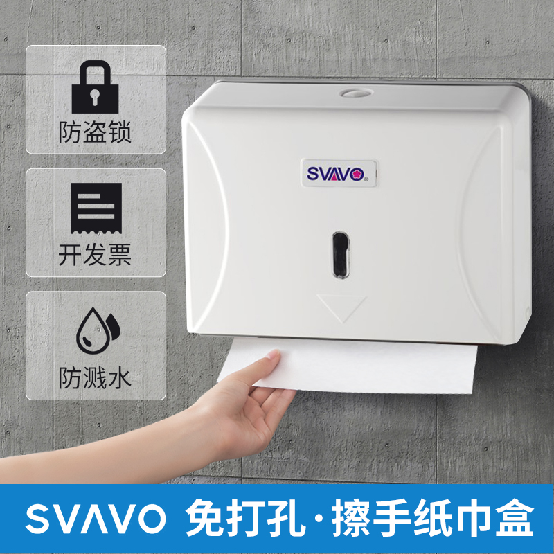 瑞沃擦手纸盒免打孔卫生间擦x手纸巾盒壁挂式商用抹手纸盒厕所纸
