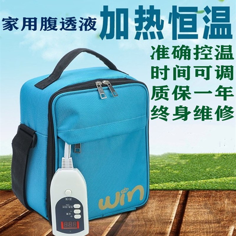 腹透液恒温箱加热包腹o透37度专用保温箱暖液袋家用腹膜透析水用