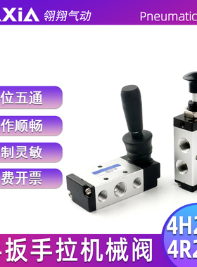 气动4H210一08手动换向阀4H310气动手板阀4LR210-08气阀开关手拉