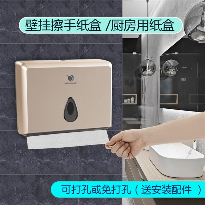 酒店卫生c间商用擦手纸盒抽取家用壁挂式免打孔纸巾架洗手间抽纸