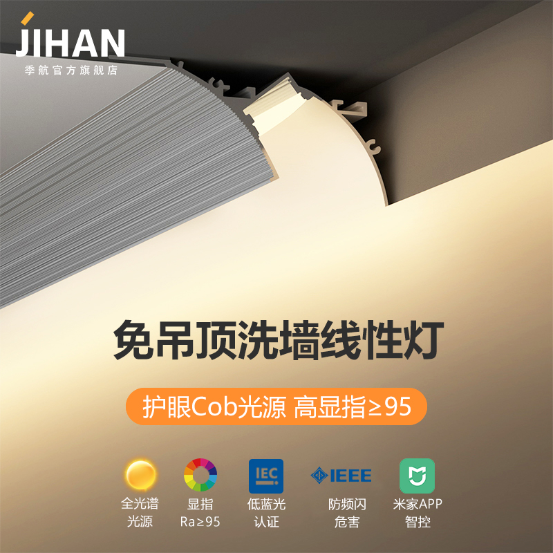 免吊顶回光槽洗墙灯明装反光w灯槽顶角线性灯无主灯免开槽悬浮吊