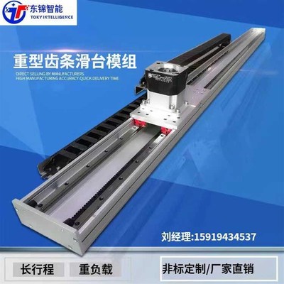 单轴直线c导轨齿轮齿条十字滑台模组重负载定制三轴龙门桁架机械