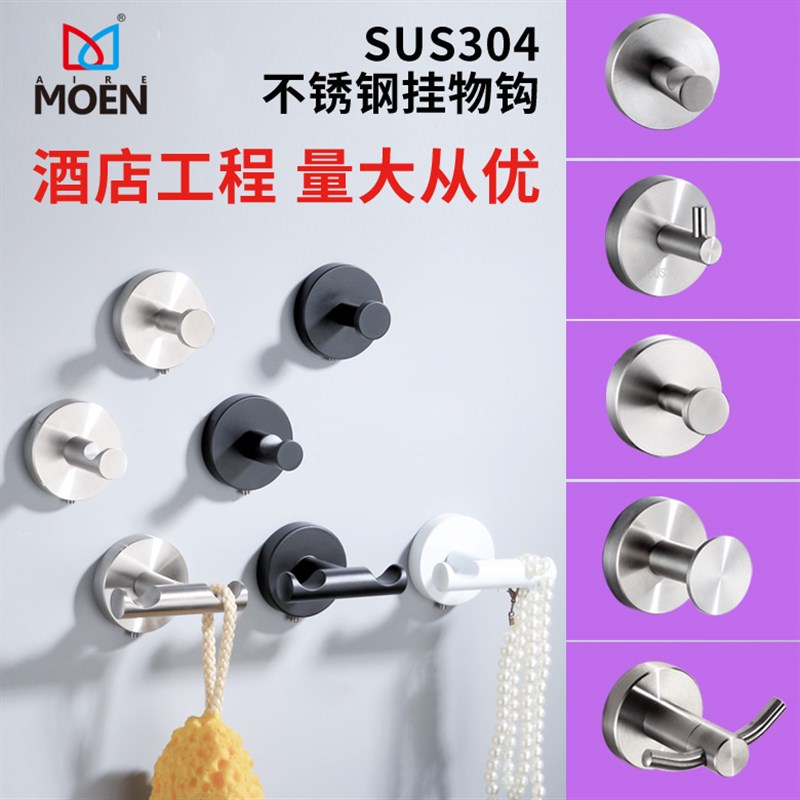 酒店不锈钢挂钩单勾免打孔墙壁钩金属卫生L间置物架北欧门后挂衣