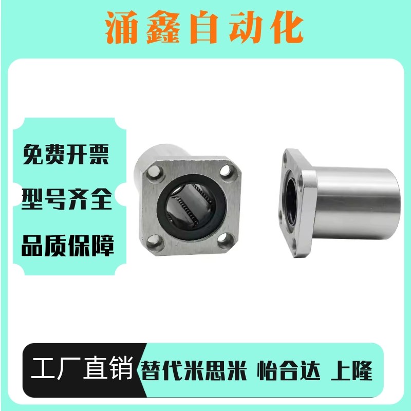 单衬型法兰直线轴承LME12-d6 8 10 12 13 16 20 25 30 U35 40 506