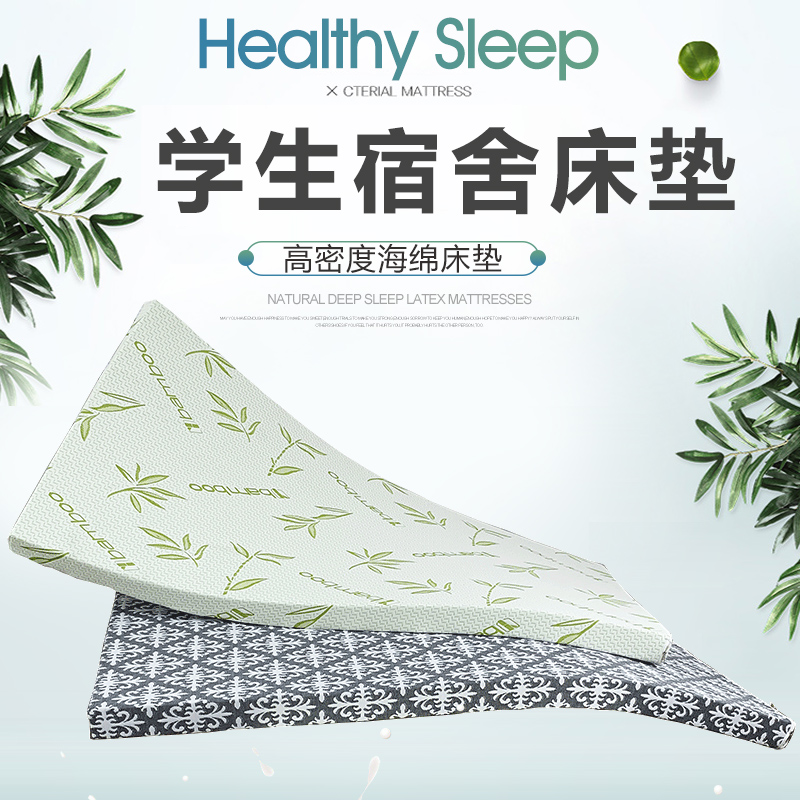 学生专用宿e舍床垫大学生单人床软垫定做加硬款高密度海绵垫子冬