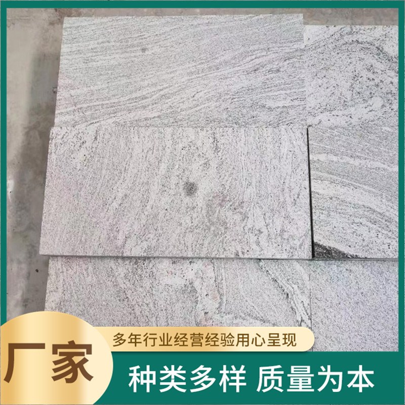 大漠流金 幻f彩金麻花岗岩石材水洗火烧面 外墙干挂园林地铺