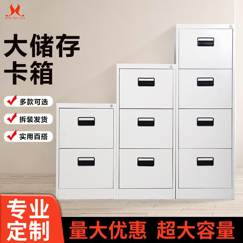 挂捞柜卡箱文件柜办公室铁皮资料柜子档案柜抽屉式快劳柜四斗带锁