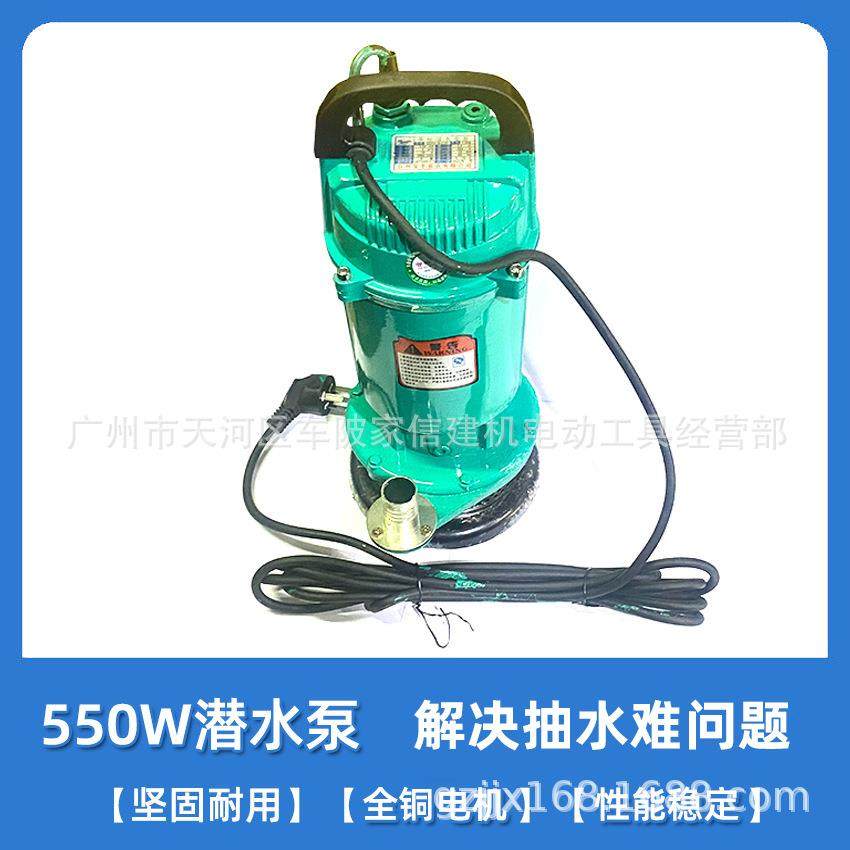 小型家用220V潜水泵农用专业抽水机 1寸550W高扬程清水泵耐腐耐磨