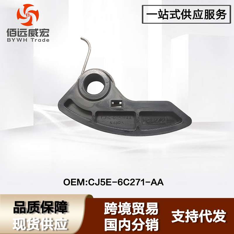 适用福特新全顺V362 机油泵链条导板Ford Transit  CJ5E-6C271-AA