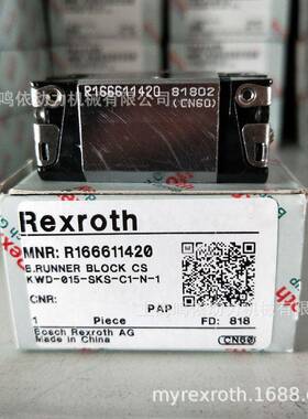 R166611422 力士乐滑块导轨 精密车床专用配件 大量库存