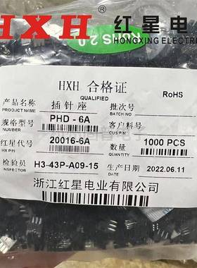 红星 HX20016黑色PHD-4A 6/8/10/12/14/16/18/20/22/24/A直针双排