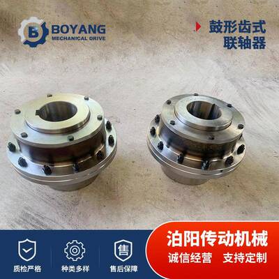 锻钢石油化工机械齿轮传动轴45#钢材质GIICLZ型鼓形齿式联轴器