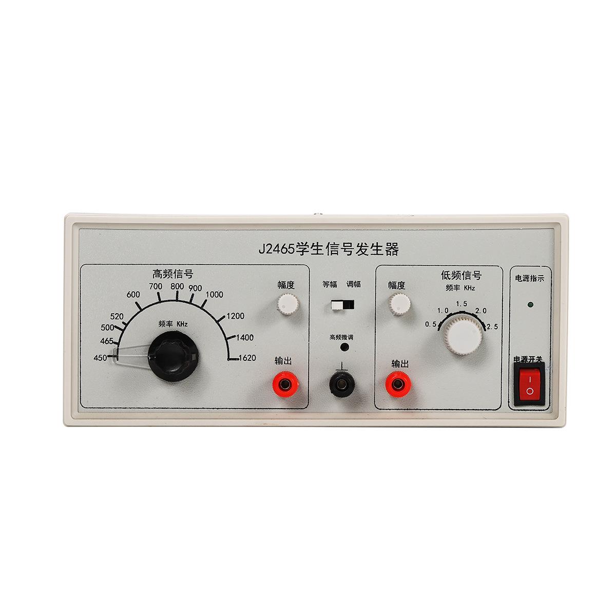学生信号发生器 2465