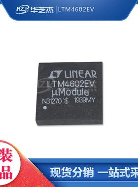 LTM4602EV 封装LGA104 开关稳压器芯片IC 原装芯片