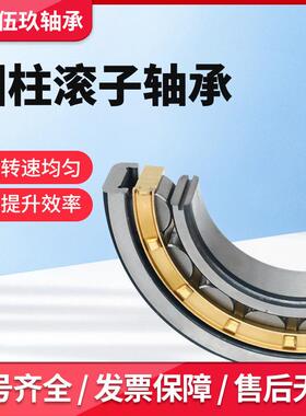 NJ311EM-C3 NJ312E-C3 NJ312EM-C3机车车辆轴承 二类圆柱滚子轴承
