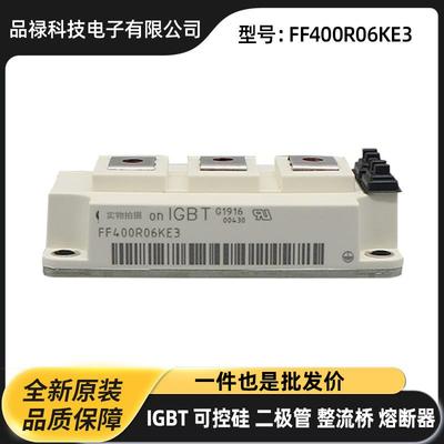 功率IGBT高频IGBT FF400R06KE3 FF450R12KE4 FS100R12KE3_B3