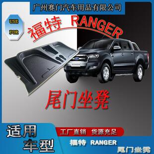 皮卡专用福f特 RANGER 2012-2017款后备箱座垫后门板座凳尾门坐凳