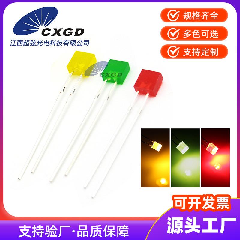 LED发光二极管2X5X5mm方形带色短脚 红发红黄发黄绿发普绿LED灯珠