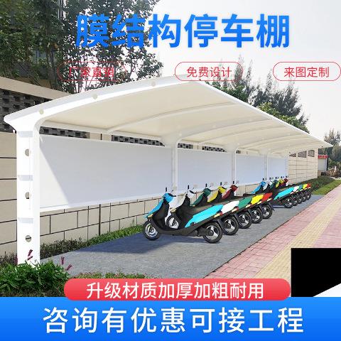 石家庄膜结构车棚 小区停车位充电桩棚 大跨度污水池加盖张拉膜