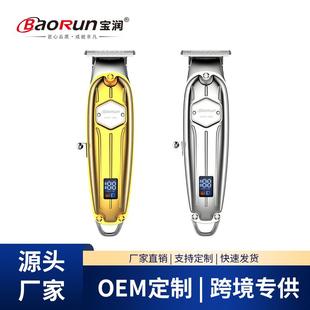 宝润厂家销售液晶显示电动理发器油头推雕刻剪光头刻痕推金属机身