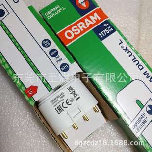 840 现货OSRAM欧司朗荧光灯管DULUX 24W 18W 4000K暖光机床照明