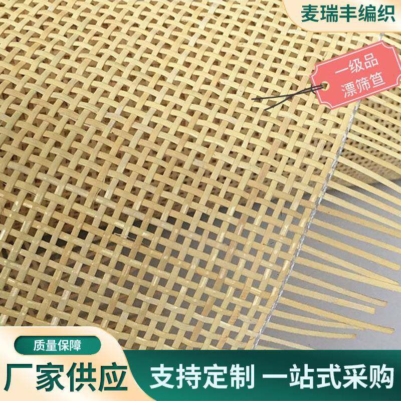 印尼藤眼笪藤编十字席镂空藤席四方格天然藤编材料真藤漂西笪井字