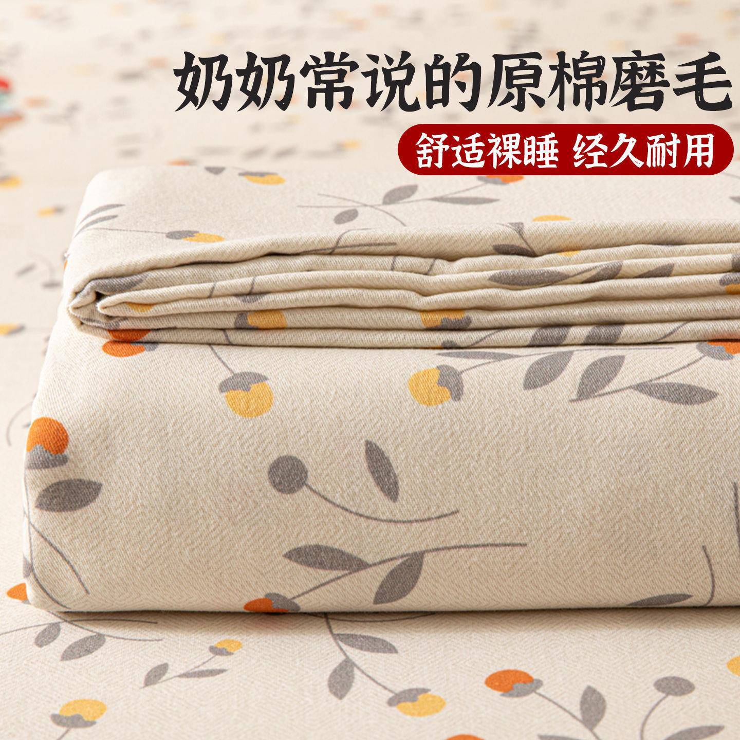 加厚纯棉磨毛床单单件2025新款学生宿舍单人100全棉被单枕套秋冬