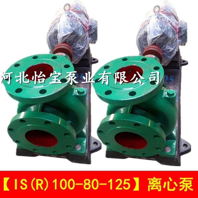 IS100-80-125单级离心泵4寸抽水泵380V农用P ISR热水管道循环水泵