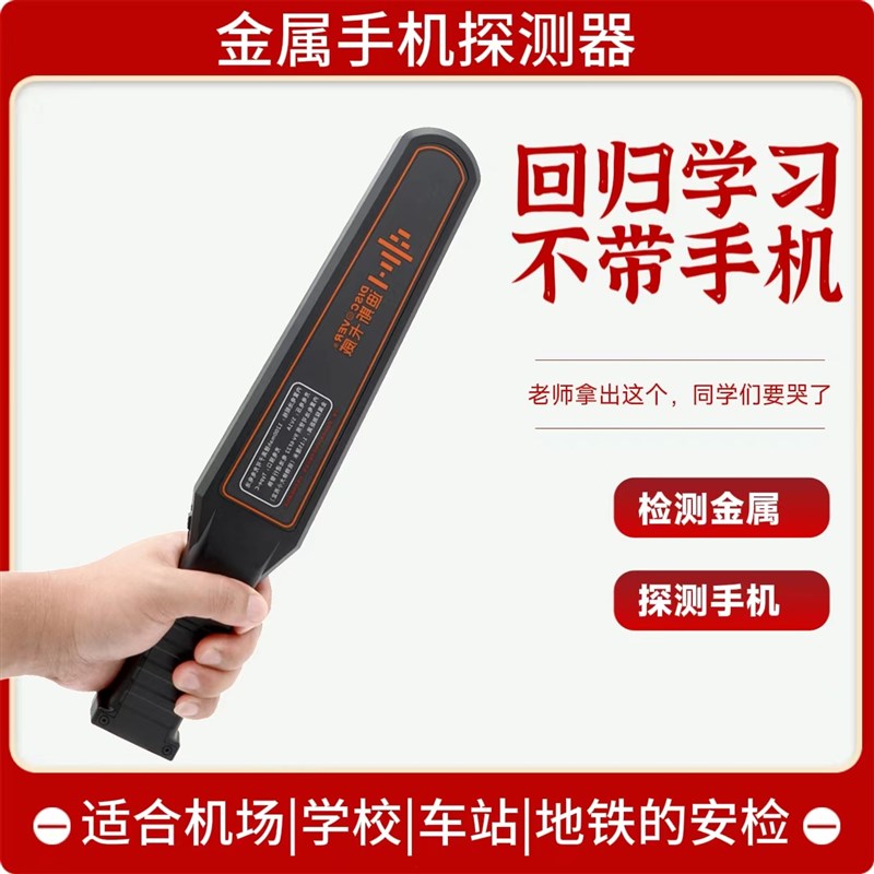 安检仪金属识别器手机4g智能探测仪GPSJ探测器汽车定位检测仪手持