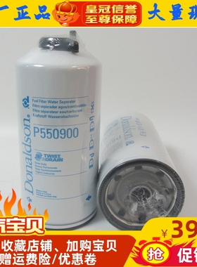 唐纳森油水分离器P550900 w挖机柴油发电机组柴油滤芯柴滤326-164