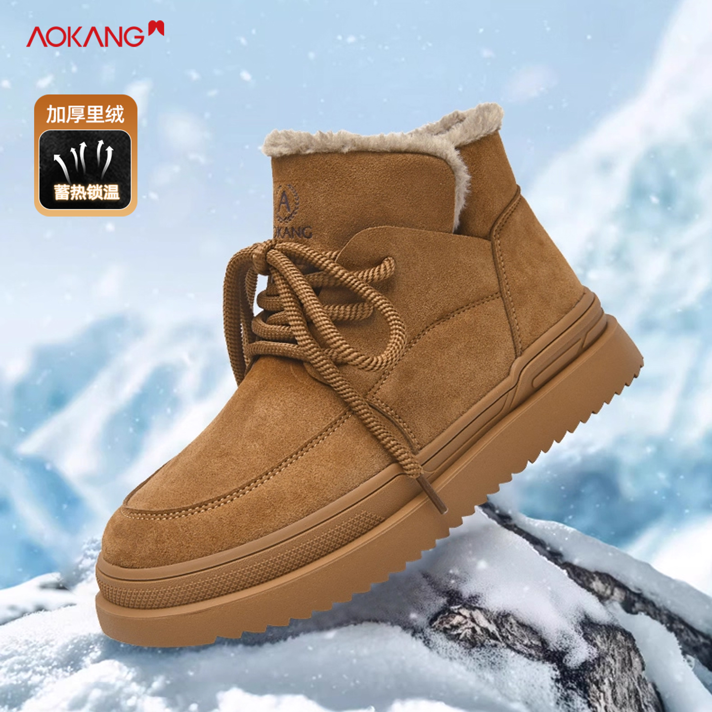 奥康男士冬季保暖棉鞋
