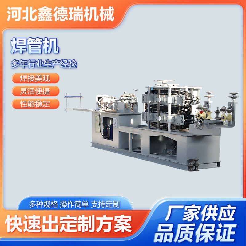 烟囱热水器排烟管设备自动焊管机圆管直管数控焊管机全自动切管机