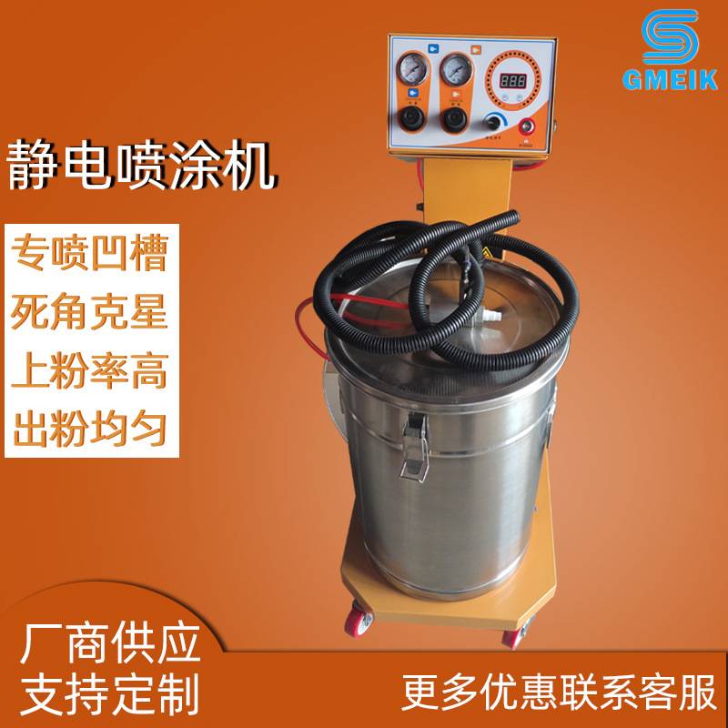 静电喷塑机台湾G-1000静电喷涂机机粉体固美克手动静电粉末喷枪