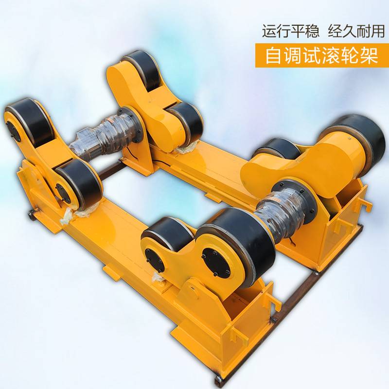 5吨圆管焊接滚轮架 自调式滚轮架 长轴焊接滚轮架托轮架