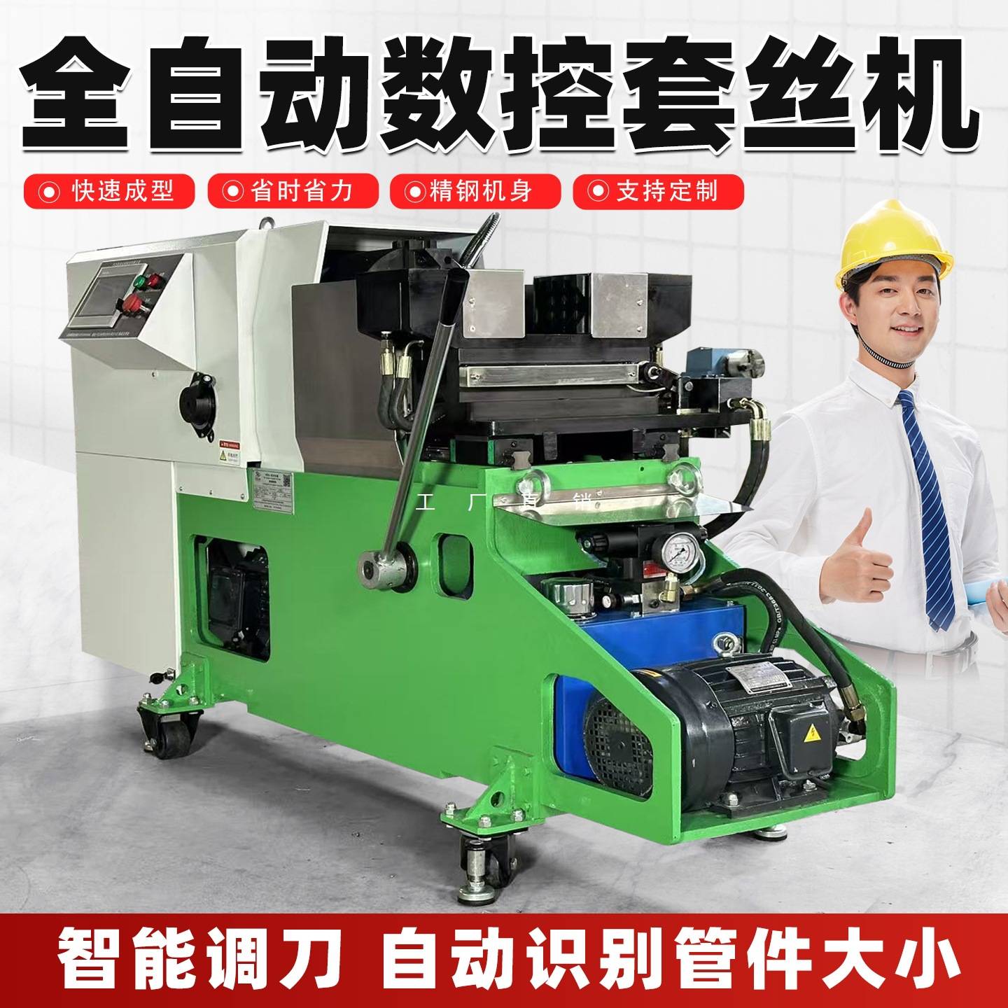 全自动智能数控套丝机消防管道套丝机燃气管开牙镀锌管新型套丝机