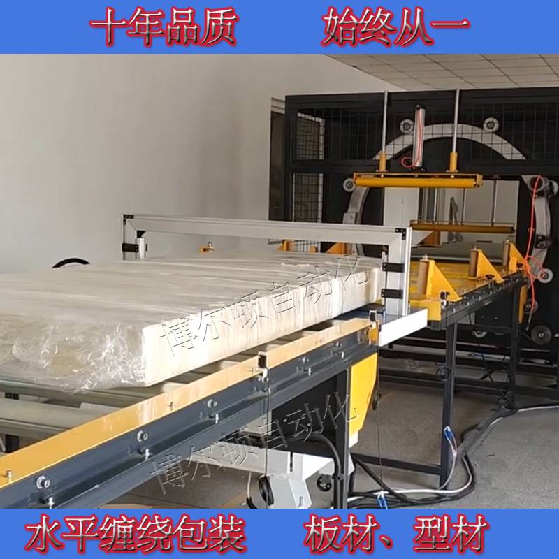 供应水平式板材缠绕包装机全自动铝型材缠绕机西安木条缠绕打包机