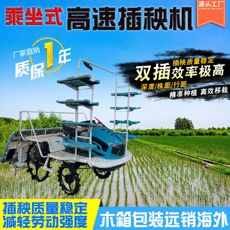 6行高速水稻插秧机 乘坐式四轮高速插秧机 全自动水稻插秧机