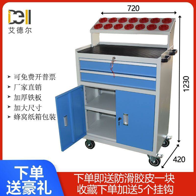 数控车铣机床bt40/BT50刀具管理车柜双抽带轮加厚铁皮金属工具箱