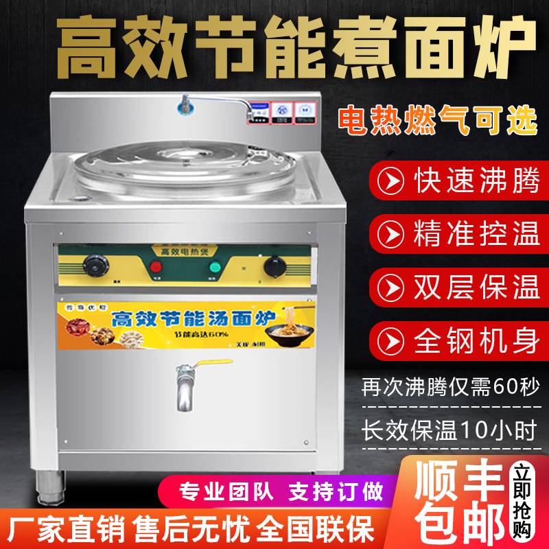 包邮煮面炉商用燃气汤面锅不锈钢节能保温方形麻辣烫冒菜炉电热煮