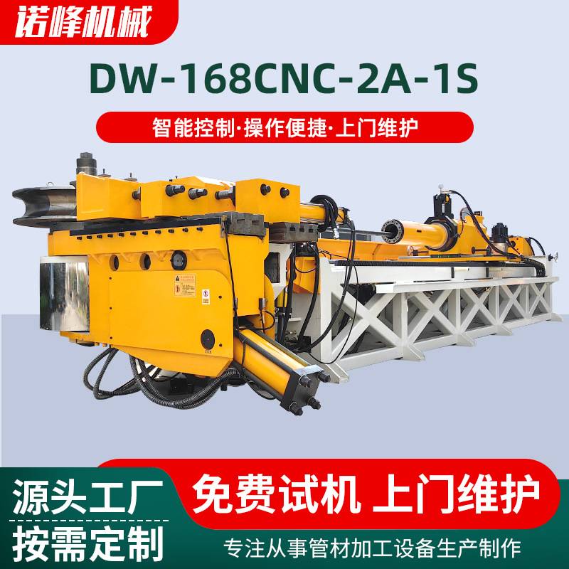 弯管机按需定制金属方管圆管弯圆机168CNC全自动生产厂家板材成型