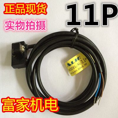 台湾元利富ALIF AL-11P磁性开关 无接点感应开关