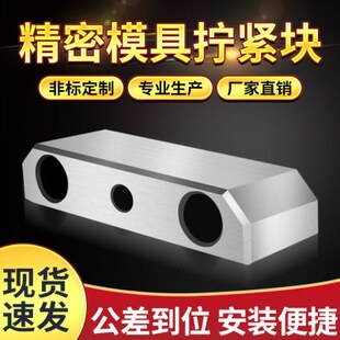 模具配件Y21燕秀标准件精密挤紧块挤压块斜压块楔紧块3/5度
