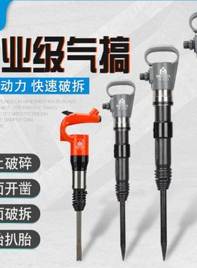 田风气镐风镐气动凿锤G10G11G15G20气镐工具C4C6刹车片铆钉气铲