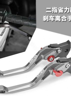 升仕310R/X/V/T 幽灵250 S ZT250-S改装刹车牛角离合手把拉杆配件