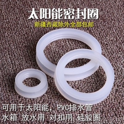 太阳能密封圈硅胶圈m太阳能集热加热真空玻璃管密封圈热水器防水