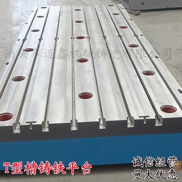 厂家焊接平台铸造平板开t型槽 检验铸铁平板平台,五金/工具,机床工具,淘宝优惠券,粉丝福利购,淘宝优惠卷