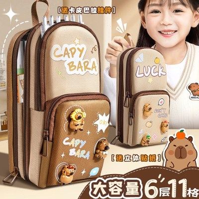 卡皮巴拉笔袋大容量文具袋初中女生笔盒小学生多功能2024新款女孩,文具电教/文化用品/商务用品,笔袋,淘宝优惠券,粉丝福利购,淘宝优惠卷