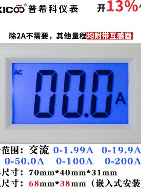 电流表 数显 交流电220V380V电流20A50A100A200A检测表头D85-240T