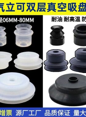 机械手气立可妙德双层真空吸盘PB-8/10/15/20/30/40/50/60/80吸嘴