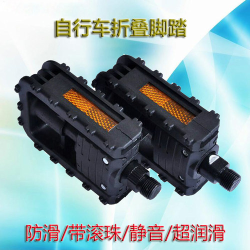通用型山地自行车折叠车可折x叠脚踏板双边折叠脚踏滚珠防滑脚蹬